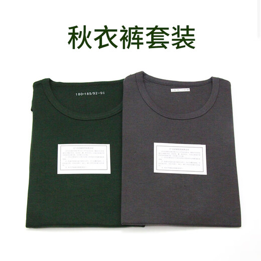 To commemorate military fans, autumn clothes and long trousers set, thermal underwear, men's thickened cold-proof and warm round neck underwear set for military fans, autumn clothes and trousers, dark green 175/92-96