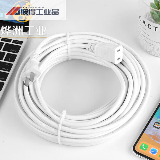 Mini socket USB strip with cable small terminal board mobile phone charging plug 2-pin two-way plug-in board 20-meter white extension cord one socket