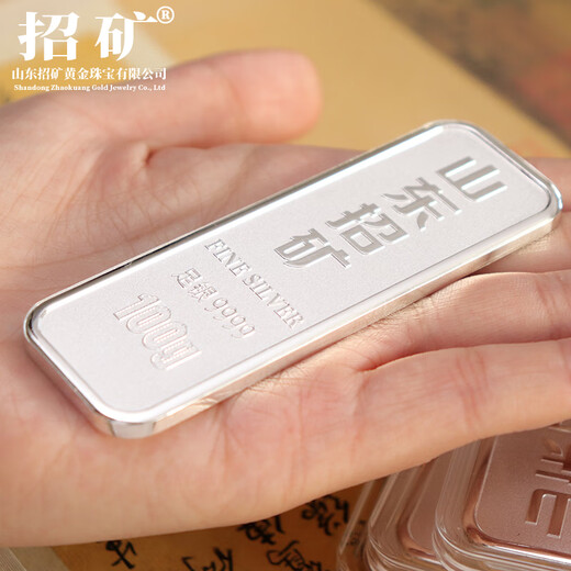 Zhaoming pure silver 9999 solid silver bar silver brick raw material silver silver silver product silver nugget 100g flat silver bar (with acrylic shell) pure silver 9999 material