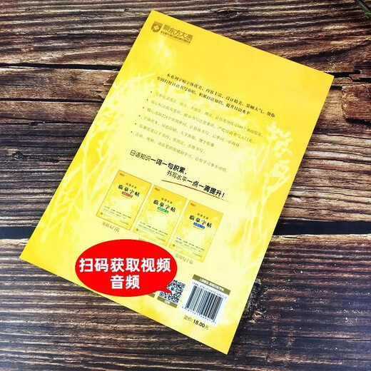 Новый восточный стандарт Японская тетрадь Основной словарный запас Общие предложения Базовое введение Японская тетрадь из 50 звуков Стандартная японская тетрадь Стандартная японская тетрадь Базовое введение