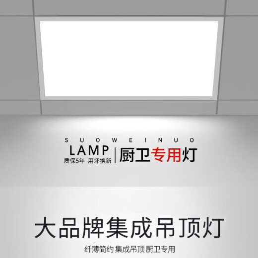 Op light integrated ceiling led light kitchen bathroom toilet toilet ceiling light panel light ceiling embedded aluminum buckle plate free installation artifact 30*30cm aluminum white frame 20.W