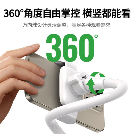 绿联手机支架床头 ipad平板懒人支架桌面直播追剧多功能360°调节可弯折支撑架适用iPhone16/15Pro华为
