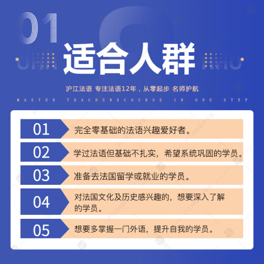 Hujiang Online School French Course Online Course A1A2B1B2 Zero-Based Entry into Spoken Language Learning Self-study Video Tutorial French Recording and Broadcasting In-depth Lectures + Q&A Hujiang Online School 0-C1 Starting from Zero to Fluency