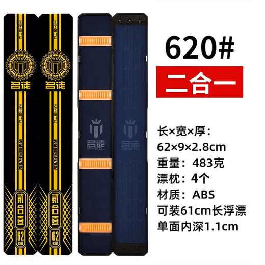 Senyong Source Extended Float Box Large Capacity Fish Float Box Fishing Tackle Box Fishing Tackle Box Two-in-One Black 62cm