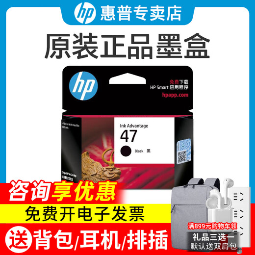 Los cartuchos de tinta originales de HP (HP) son adecuados para 4825/4826/4828/4829/4925/4928/4929/4877 impresoras 47 cartuchos de tinta negra (1300 páginas)