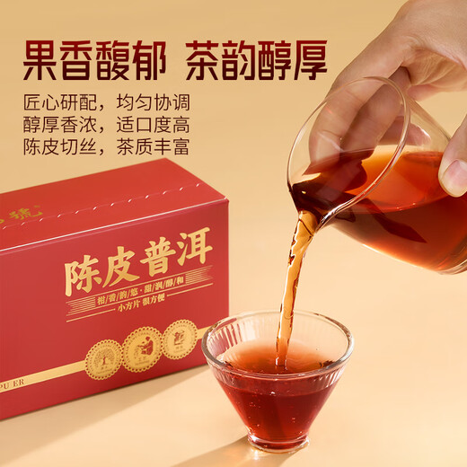勐昌號茶叶陈皮普洱10年熟茶8年新会陈皮小方片普洱茶350g礼盒