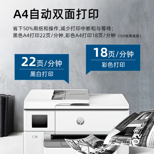 惠普a3a4彩色喷墨打印机9730复印扫描一体机无线自动双面家用办公9720 9720【A3打印A4打印复印 单纸盒 套二[含芯片大容量墨盒2套+10墨