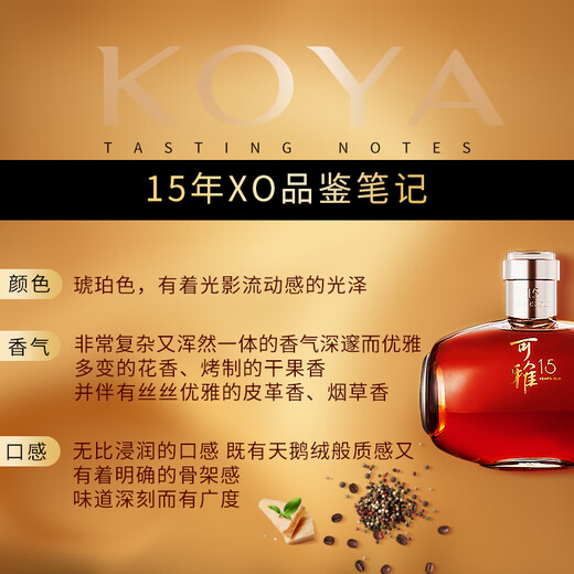 
Changyu Keya 15 brandy, barrel storage for 15 years XO 650ml, foreign wine gift box gift, Keya 15 years 650mL 1 bottle