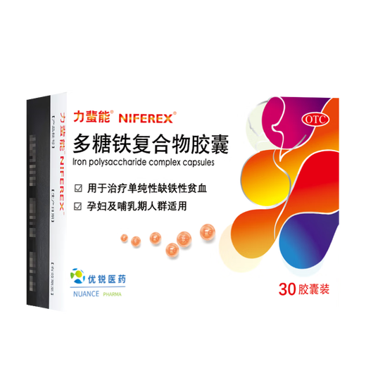 力蜚能 多糖铁复合物胶囊0.15g*30粒*2盒改善缺铁性贫血原研进口多糖铁复合物胶囊微丸补血孕妇补铁剂