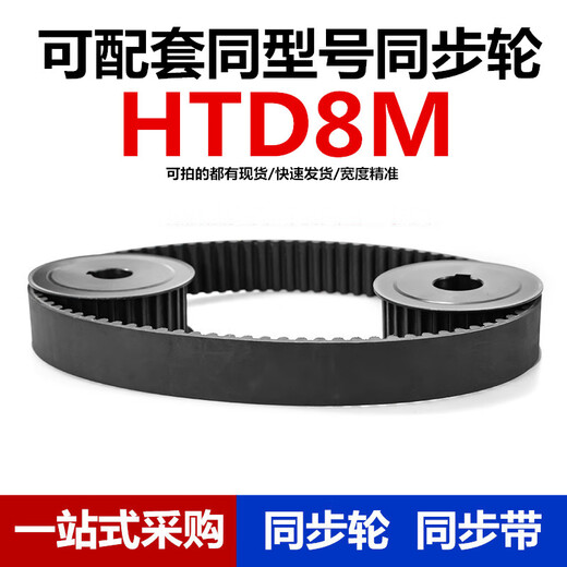 Jilitian Gummi-Synchrongürtel htd8m-1040/1048/1056/1064/1072/1080/1088/1096/1104 HTD-1048-8m 55 mm
