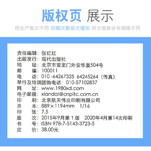 正版 学弹尤克里里少儿版 儿童尤克里里教材 ukulele乌克丽丽小吉他曲谱教程 少儿尤克里里弹唱教程 启蒙尤克