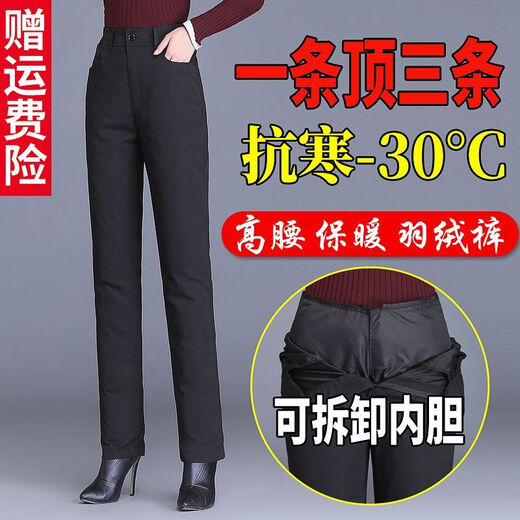 Removable down pants for women to wear high waist thickened warm cotton pants winter middle-aged and elderly loose large size outdoor duck pants black black removable liner counter genuine 2XL recommended 120-135Jin Jin equals 0.5 kg