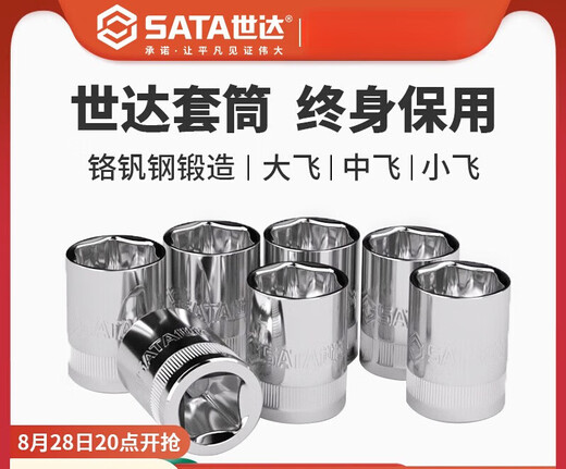 
Sleeve Big Fly Zhongfei Xiaofei Hexagonal Sleeve Head 12/13/14/15/16/17/18/19/21/24 Xiaofei (5.0mm) 6.m Series 1/4-11304