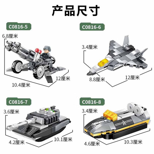 Woma Dongfeng 41 Raketenwerfer Bausteine ​​Hubschrauber Kämpfer Military Assembly Model Jungen Kindertag Spielzeug Hubschrauber 11 Veränderung-8 in 3 [686 Partikel]