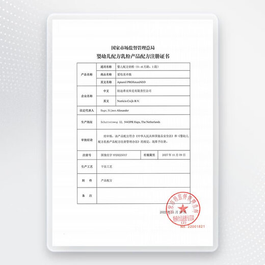 Aptamil Zhuao Stage 1 Infant Formula (0-6 months) 800g*1 can (0 yuan membership)