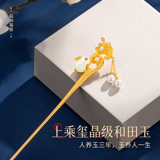 AIF Jade Rabbit Hairpin Women's New Chinese Style Hotan Jade Hairpin Ancient Hanfu Cheongsam Accessories Headdress Birthday Gift for Girlfriend Pearl Jade Rabbit Hairpin + Hairpin Gift Box Gift Bag