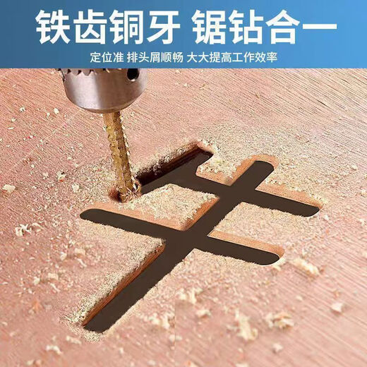 Multi-functional non-slip sawtooth twist drill bit for drilling and slotting woodworking hand electric drill super hard alloy set drill bit woodworking artifact (universal drill bit) drilling 5-piece set 3+4+5+6+8