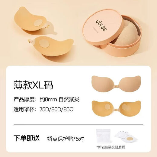 Silicone thin and thick breast patch push-up sexy invisible anti-bump breast patch wedding dress u/bras soft cup-light push-up thin color color XL size