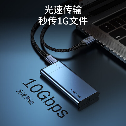 胜为USB3.2转Type-c-10Gbps数据线快充 移动硬盘switch电脑相机苹果15-17华为三星小米0.5米 AUC0005J