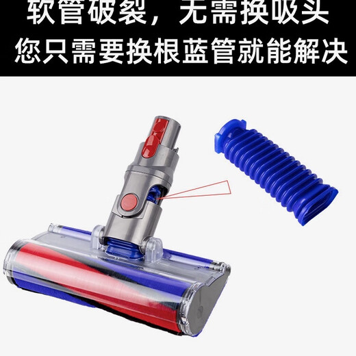 Suitable for Dyson vacuum cleaner accessories V6V7V8V10V11 suction head floor brush suction head blue hose replacement one set thickened and thickened strong and durable anti-aging and wear-resistant