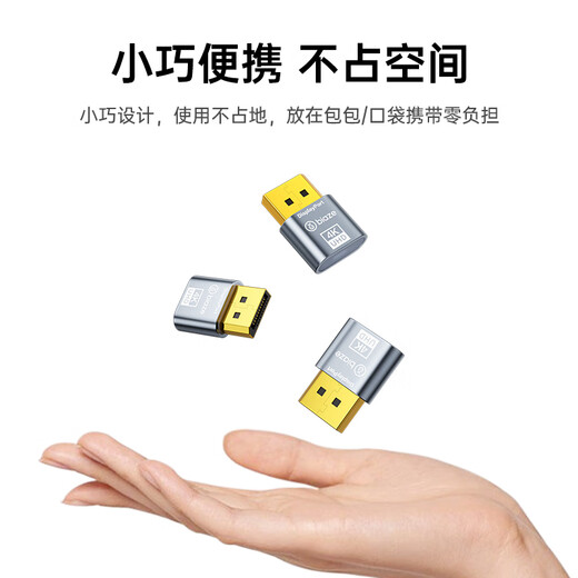 毕亚兹 DP诱骗器 显卡欺骗器DP虚拟器显卡 假负载远程4K输出远程控制挂机外接显示器 TT40