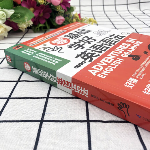 Offizielle Ausgabe des Xinhua Bookstore: Lernen Sie englische Grammatik ohne Grundkenntnisse. Praktische Lehrbücher zur englischen Grammatik. Grundlegende Einführungsbücher zum Selbststudium. Grundschule. Mittelstufe und weiterführende Schule. Englische Grammatik. Schreiben von Konversationen und Sprechbüchern. Praktische Bücher. Lernen Sie englische Grammatik ohne Grundkenntnisse