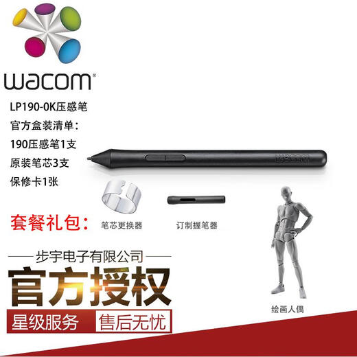 Wacom original photodot digital tablet CTL472 672 pen rod CTH490 690 handwriting board pressure pen box containing refill 3+ space capsule + more 13.7x0.8cm