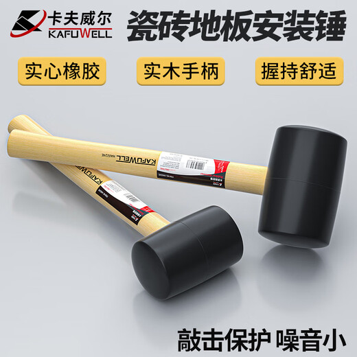 Kraftwell wooden handle rubber hammer rubber hammer inspection hammer rubber hammer floor tile installation hammer 750g HA0224E