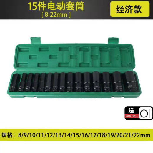 东成20V无刷充电式冲击风炮大扭力DCPB698/998汽修吊塔基建电扳手 8-22毫米套筒15件套