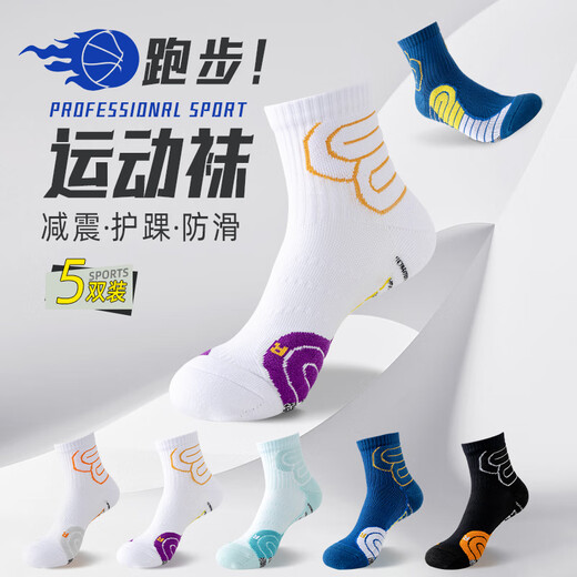 Modal 3 Paar professionelle Sportsocken Herren-Mid-Rohr-Baumwollsocken 7A Antibakterielle Fußballsocken Marathon Rennen Socken Badminton Basketball