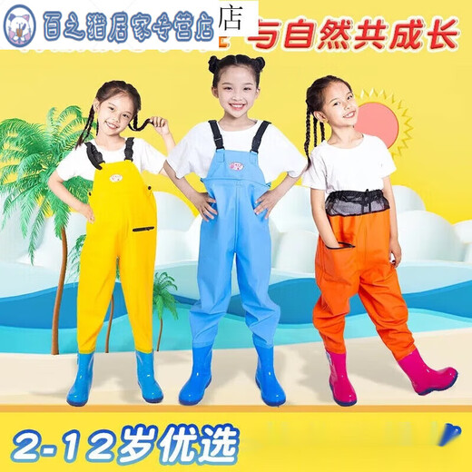 Shantou Lin Village children's water play one-piece waders kindergarten waterproof clothes for catching the sea children's rain boots men and women fishing rain pants beach children's blue overalls with pockets 27 shoes inner length 17 points 5cm
