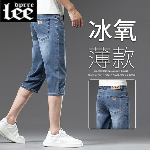 Lee dprre七分裤男夏季薄款2024新款牛仔短裤男修身直筒弹力舒适7分中裤子 759浅蓝色 柔软舒适 28 腰围2尺1
