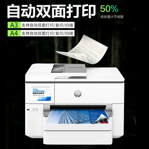 HP A3 Color Ink Jet Impresora 9730 Copia A4 de doble cara automática y escaneo de la oficina inalámbrica inalámbrica 9720 9720 A3A4 Impresión A4 Copia y escaneo + Actualización de la bandeja de papel única Estándar [Host + Chip Gran Cartucho de tinta 1 Conjunto]