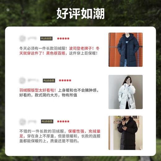 波司登反季冬季探索阿勒泰羽绒服男女同款装中长款连帽新国标外套