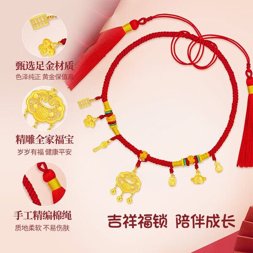 中国黄金（CHINA GOLD）宝宝黄金项链五宝金勺项圈新生婴儿满月平安长命小孩儿童生日礼物 升级款-足金平安锁金项链/京速达