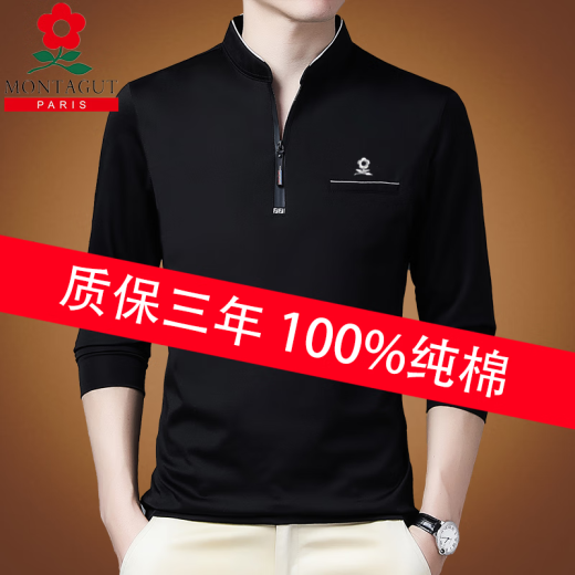 
Mengtejiao French pure cotton long-sleeved T-shirt men's casual thin T-shirt tops in autumn and winter middle-aged men's stand-up collar base clothes [long-sleeved thin] 6625-Baolan 170/L recommended [115-135Jin [Jin equals 0.5 kg] wear]