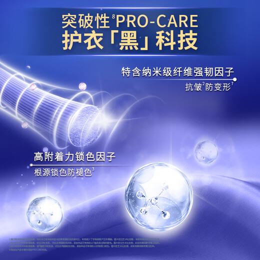 Jinfang Clothes Fragrance Master Fragrance Fixing Softener Liquid Laundry Partner Freesia 16Jin Jin equal to 0.5kg Anti-wrinkle and anti-pilling