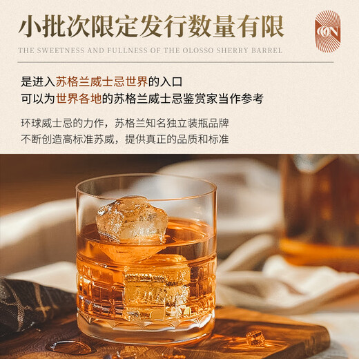 风间【全球限定】苏格兰原瓶进口威士忌苏威洋酒礼盒装送礼 3年单一麦芽初填波本桶700ml 买两件配精美礼袋