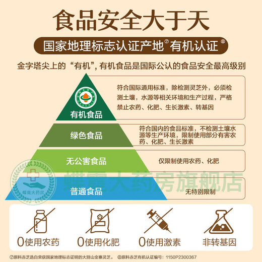 倍多健灵芝膏灵芝原浆液饮非灵芝孢子粉孢子油养肝气血熬夜 1盒