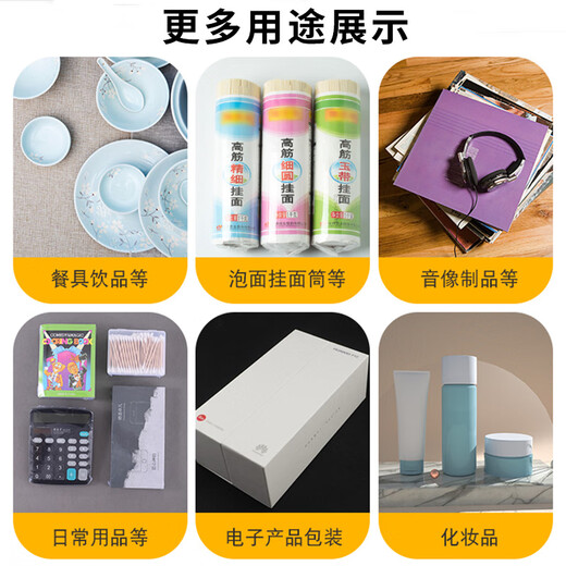Kerui'er PVC plastic sealing film, heat shrinkable film, blowing shrink bag, cosmetic packaging film, blister bag, shoe protective film, custom building blocks, Le bag, high shoes, dustproof, moisture-proof, transparent