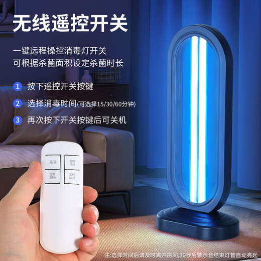 UV disinfection lamp mobile sterilization lamp kindergarten sterilization lamp household mite removal lamp ozone UV lamp 38W remote control timing + extension cord UV + ozone