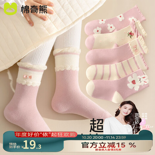 Mianqi Xiong Children's Socks Pure Cotton Autumn and Winter Mid-calf Socks Girls Princess Socks Baby Spring and Autumn Tall Cotton Socks Children's Socks Girls 5 Pairs Love Milk Rabbit Xinjiang Long Staple Cotton 5 Pairs 3-5 years old Recommended foot length 14-16CM