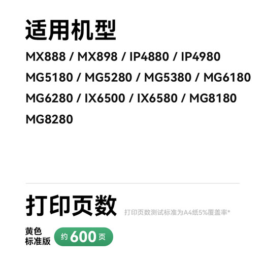 
Color grid suitable for Canon CLI-826 Yellow Ink Cartridge IX6500 IP4980 4880 MG6280 Printer Ink Cartridge 5180 IX6580 MX892
