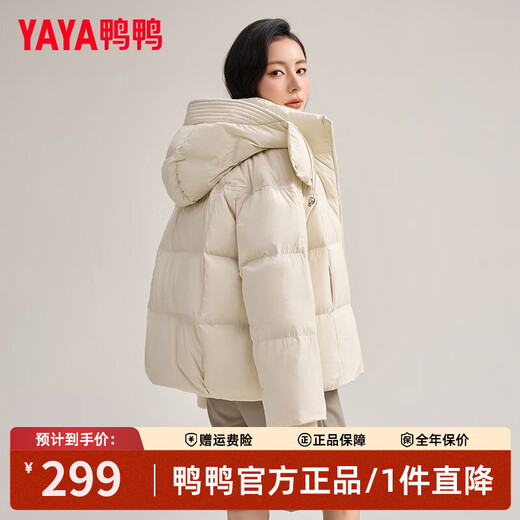 Duck Short Down Jacket Women's Autumn and Winter New Fashion Korean Style Warm and Versatile Casual Puff Hooded Jacket Beige M (Recommended 110-140 Jin Jin is equal to 0.5 kg)