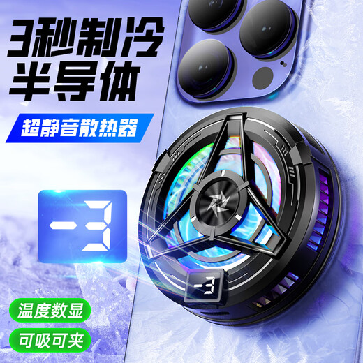 Téléphone mobile Radiateur Hot Cooling Artefact Grande zone Broadcast en direct Dédié Clissé Clip support Huawei Oppo Apple Vivo Téléphone Snap-on Fan Chicken Chicken Game Mute [Magnetic Absorption] Semi-conducteur Radiateur-Black
