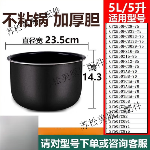 苏泊尔（SUPOR）电饭煲内胆苏泊尔3L4L5L升CFXB30FC829SF30FC689不粘 18号-SF40FC996不粘内胆4升
