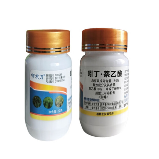 50% indolebutyric acid, indolenaphthalene acetic acid, high concentration rooting agent, rooting powder, seedling transplanting, cutting rooting promotion, 10 bottles (20g/bottle), free 1g measuring spoon