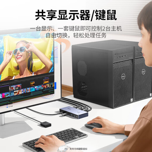 绿联DP KVM切换器2进1出DP切屏器8K60Hz共享显示器一套键盘鼠标打印机 DP1.4 KVM切换器 二进一出-CM695