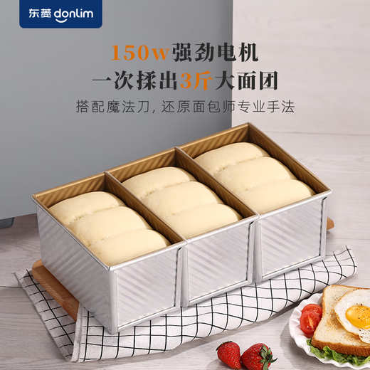 Donlim National Subsidy New Household Fully Automatic Sugar-free Bread Machine Large Capacity Intelligent Double Spreader Reservable Multifunctional Dough Mixer DL-1352 Gray