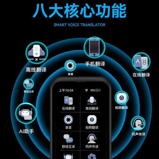 Smart translator suitable for Huawei machines, simultaneous interpretation, real-time offline photography, translation in multiple languages, traveling abroad T11 Black-Deluxe Edition+vormor